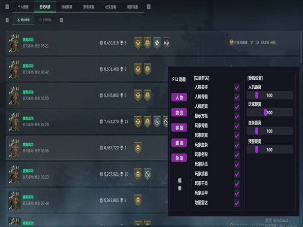 三角洲星辰辅助工具透视自瞄效果